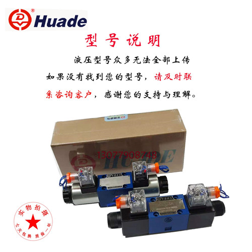 Electromagnetic directional valve