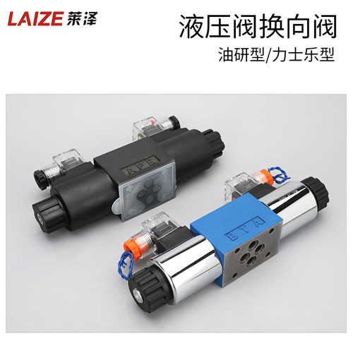 Electromagnetic directional valve