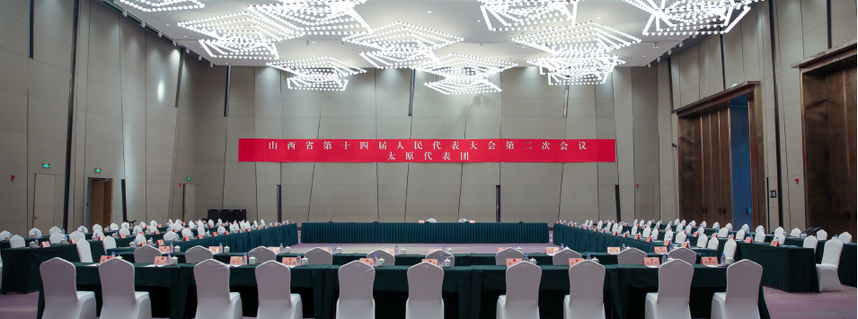 凝心聚力 品质服务 ——太原阳光国际酒店圆满完成山西省第十四届人民代表大会第二次会议接待工作