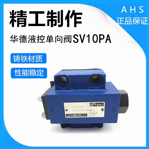 Check valve - pressure retaining valve