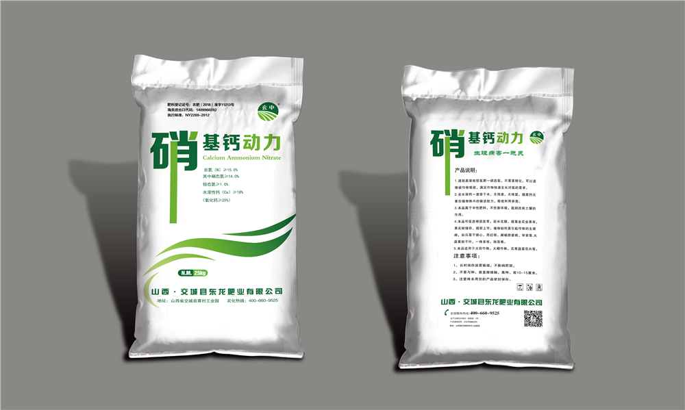 农业用硝酸铵钙7(40kg)